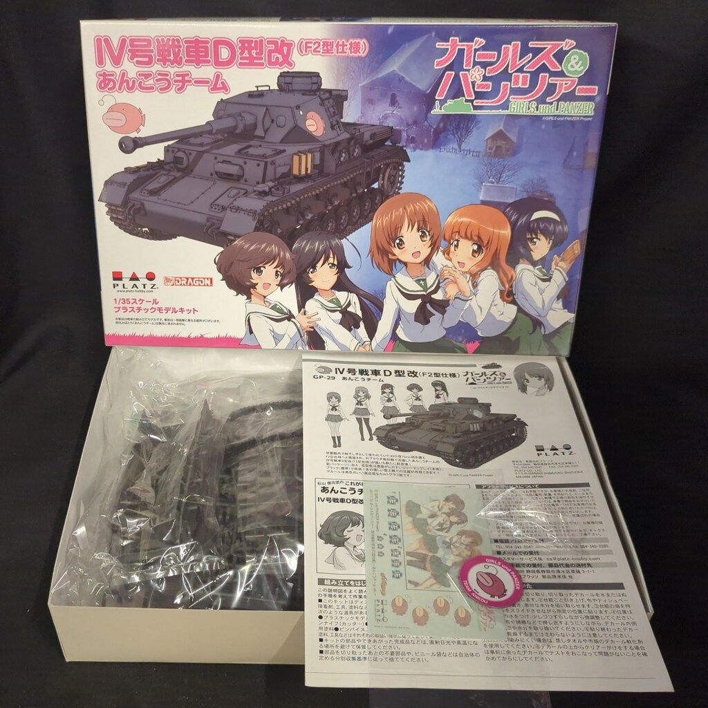 GIRLS - 1/35 IV号戦車D型 あんこうチーム プチあんこうチーム付き限定版です! ガールズ&amp;パンツァー プラモデル(GP-14) プラッツ 1/35 ガールズ&パンツァー IV号戦車D型 あんこうチーム プチ
