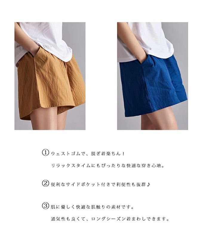 リラックス ショーパン