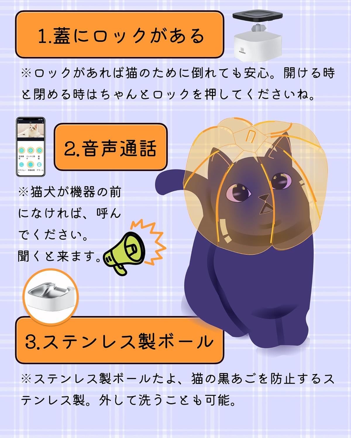 スマホ遠隔操作 カメラ