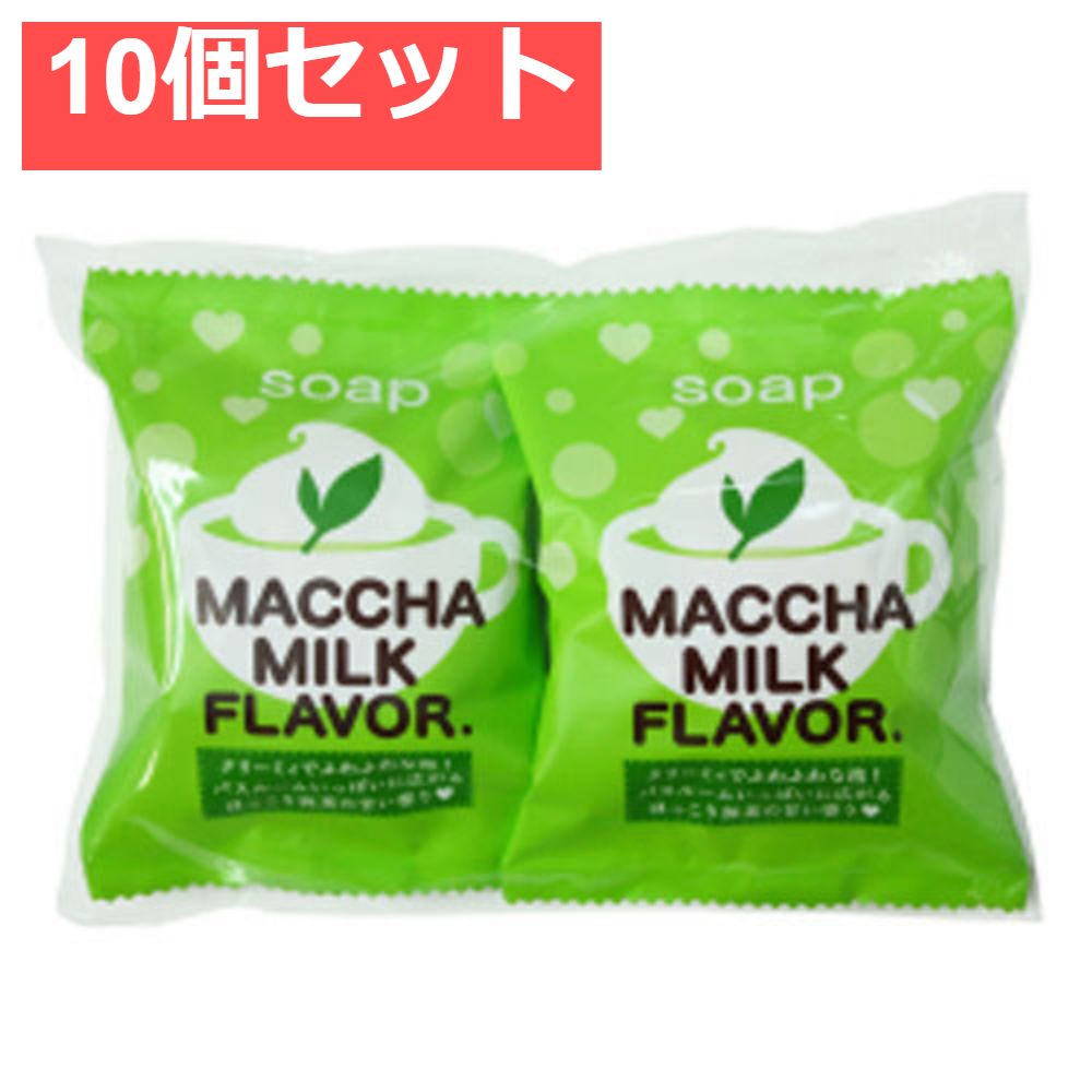 プチベリィ ソープMM 抹茶ミルクの香 80g×2個セット 10個セット まとめ売り