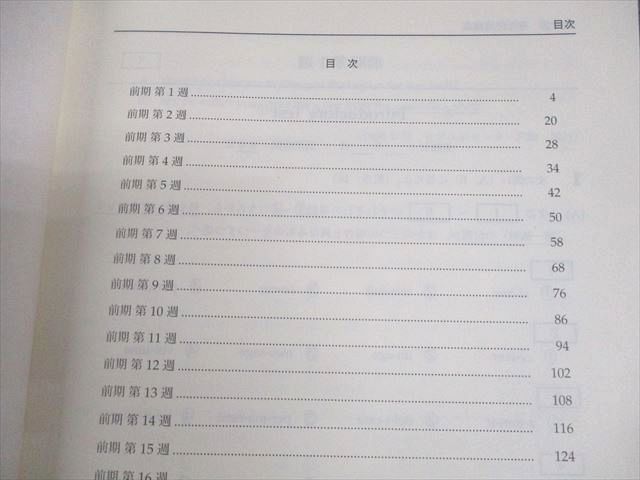 鉄緑会 高1 英語発展講座/英文解釈・英作文 第1/2部