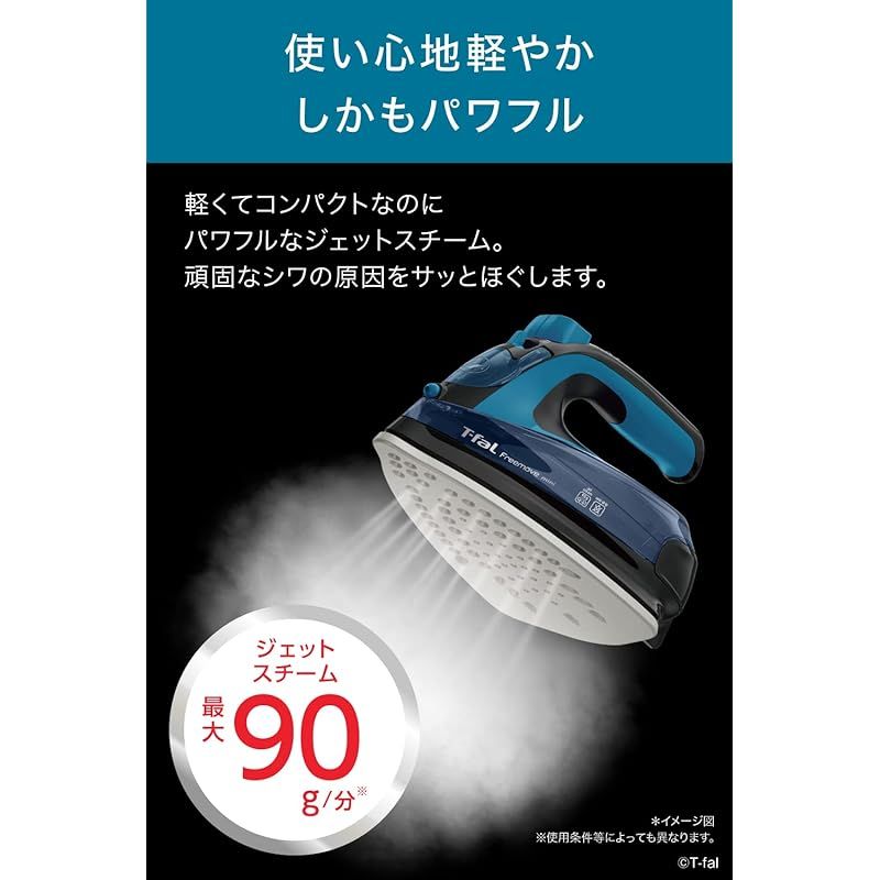 ティファール フリームーブ ミニ 6430 FV6430J0 スチームアイロン