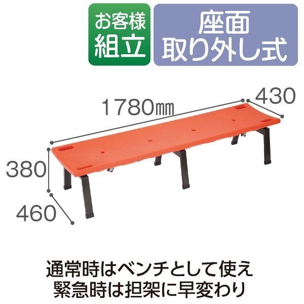 レスキューボードベンチ