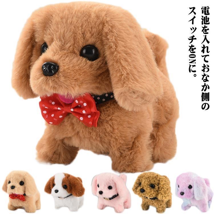 歩くポメラニアン 犬 おもちゃ 電池式 子犬　介護　認知症　ペット ぬいぐるみ 歩くポメラニアン 犬 おもちゃ 電池式 子犬 介護 認知症 ペット