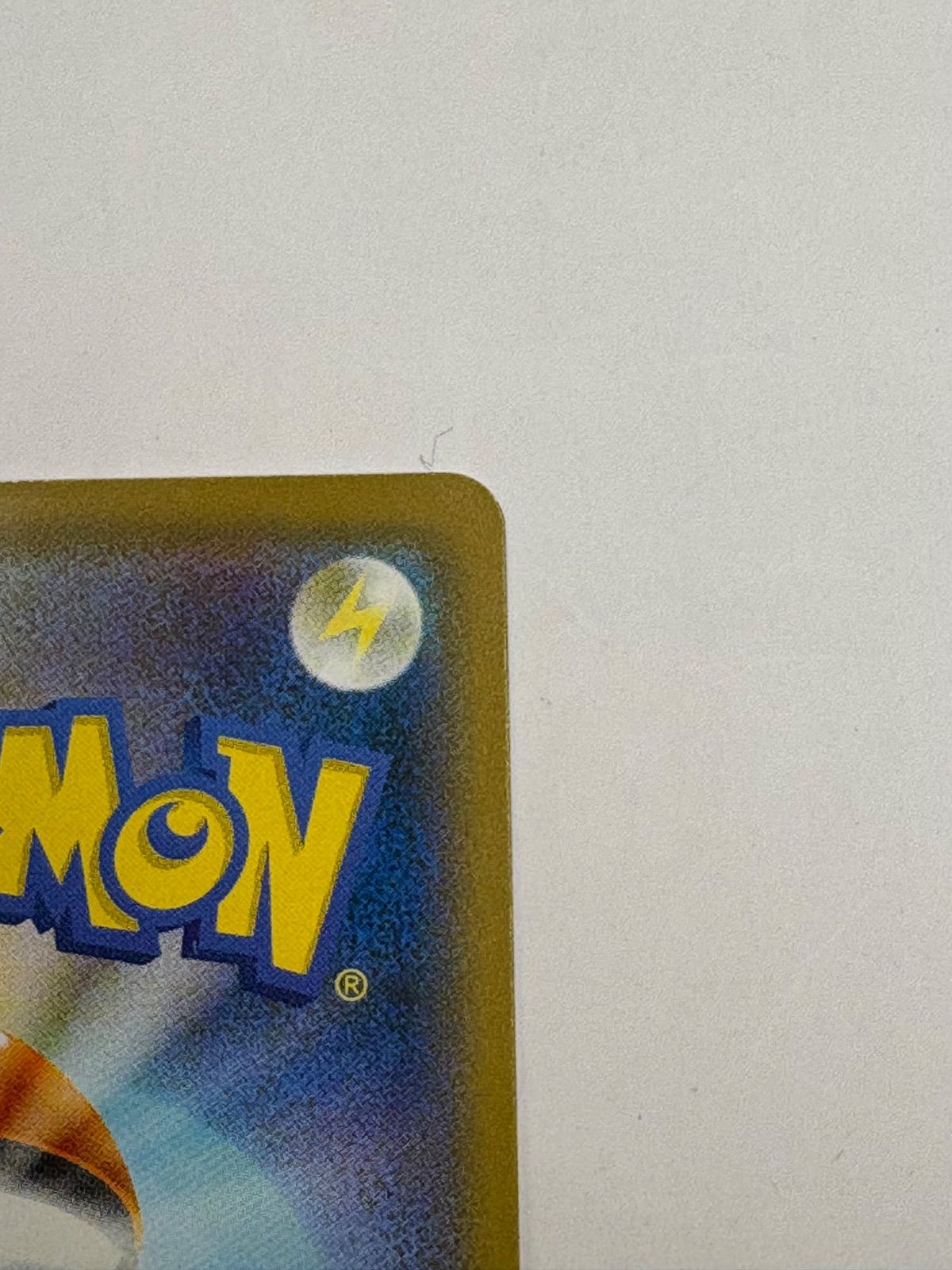 ポケモン - ポケモンカード　ピカチュー東京都美術館 ピカチュウ (東京都美術館 ムンク展 共鳴する魂の叫び) 288/SM-P