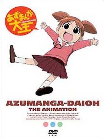 あずまんが大王第1巻@1年生 (初回限定生産版) [DVD] p706p5g 815EDnFJ+WL._UF1000,1000_QL80_.jpg