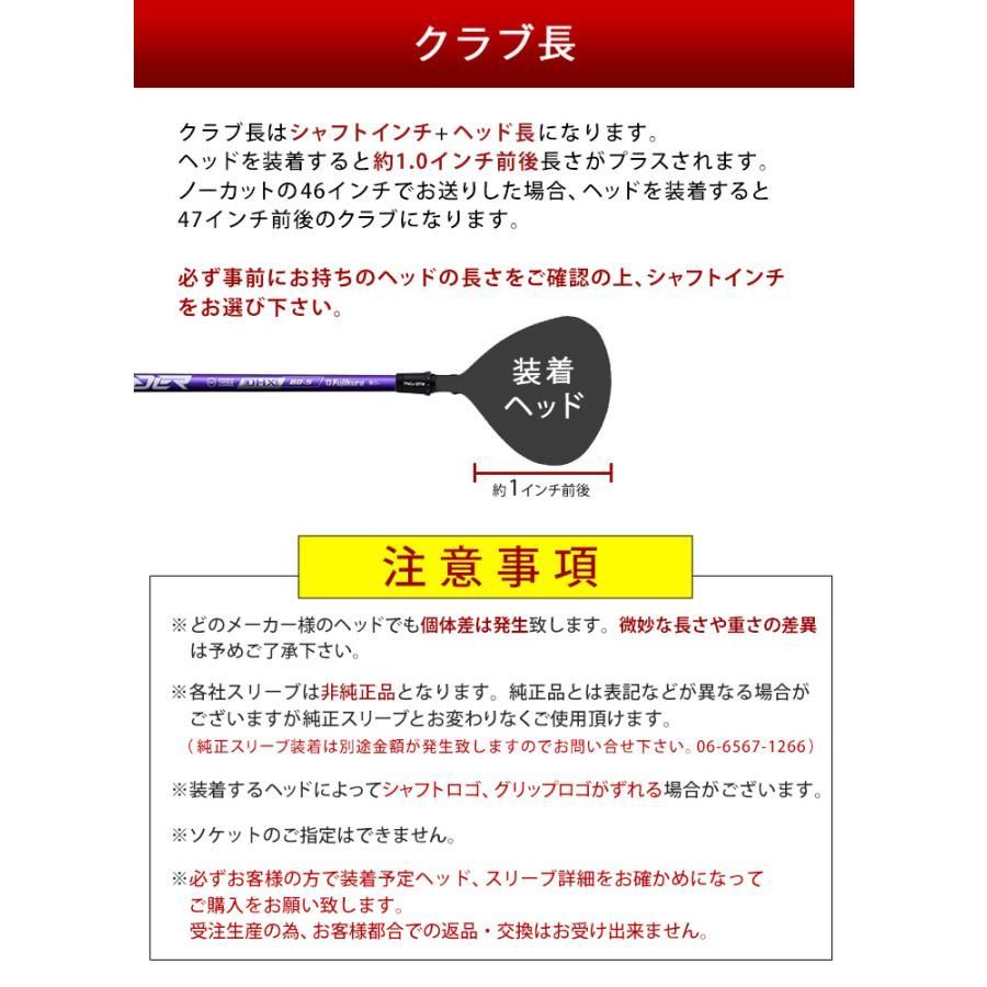 ゴルフ シャフト スリーブ付き スピーダーNX バイオレット