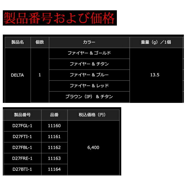 24年11月新商品