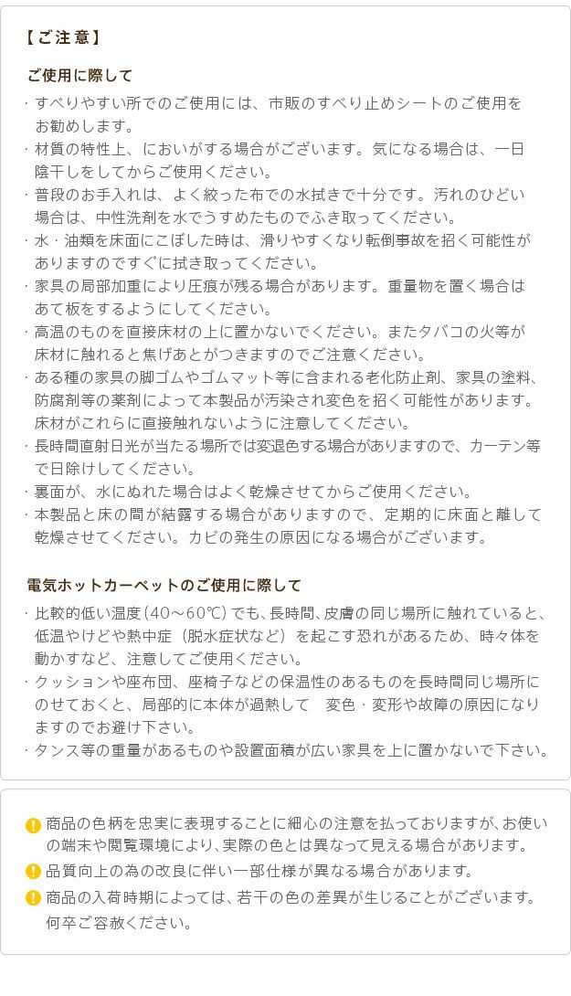 ホットカーペット カバー 防水 木目調ホットカーペット・カバー