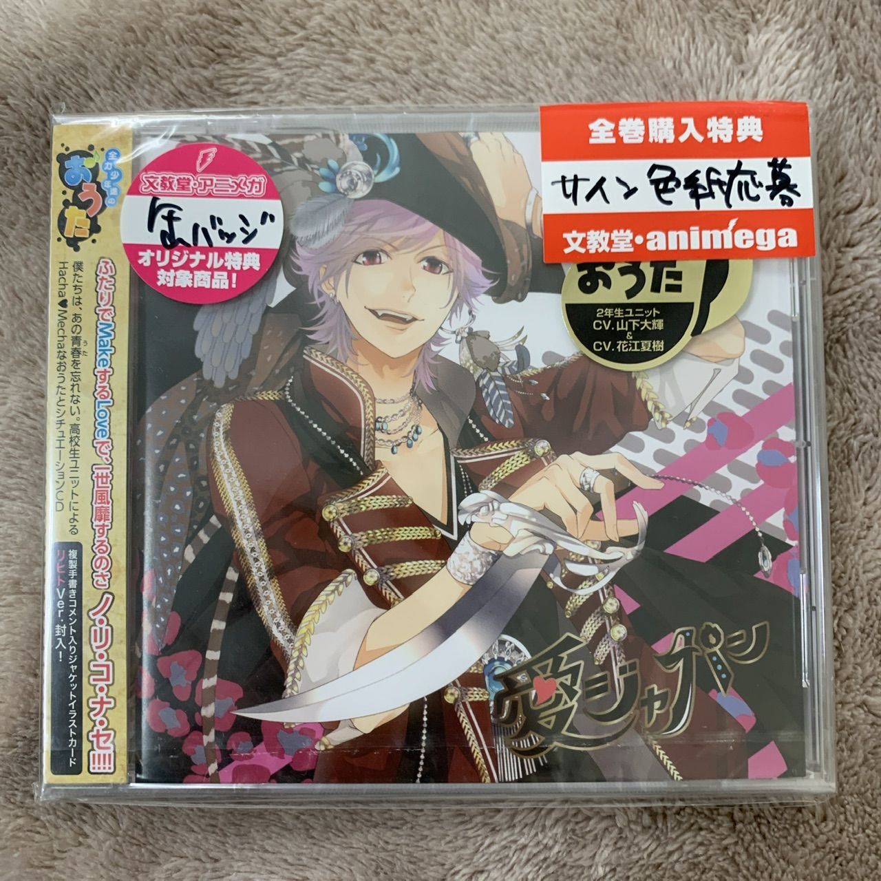 全力少年達のおうた 「愛ジャパン」2年生ユニット リヒト&キィ