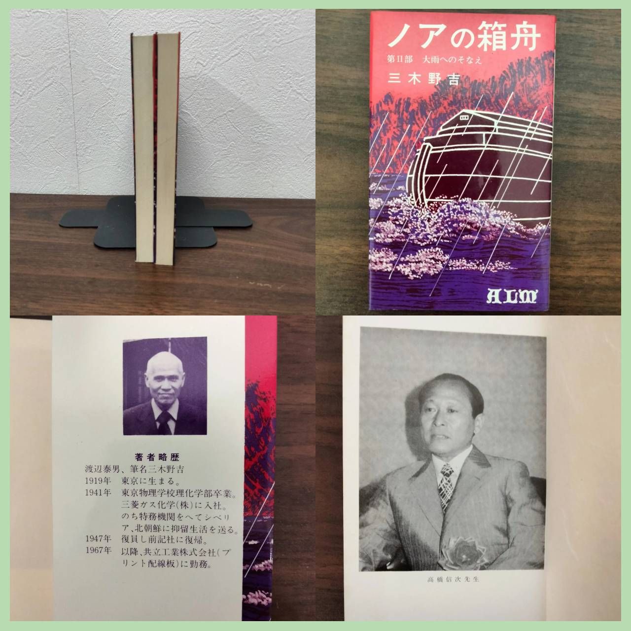 [N-5276] ノアの箱舟 N-5276] ノアの箱舟 - メルカリ