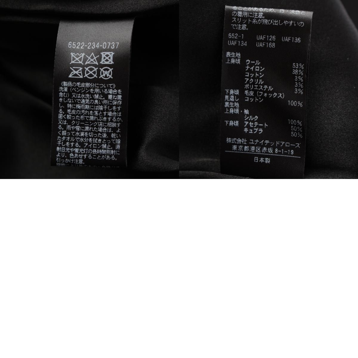 ラメツイード フォックスファー