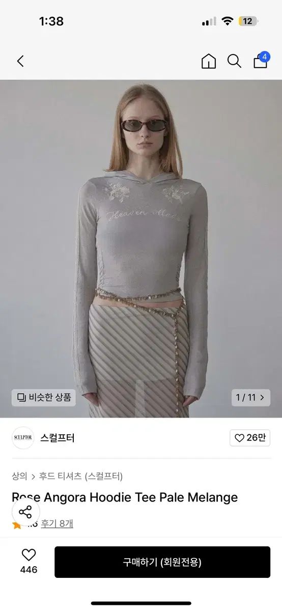 SCULPTOR スカルプター ローズ アンゴラ パーカー 失敗します メランジェ m