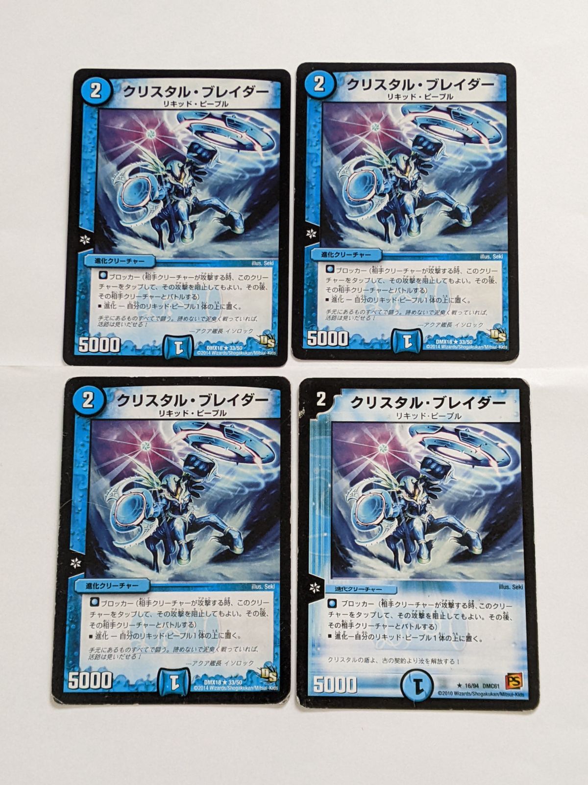 デュエマクラシック05 青単パシフィック(旧枠統一) デュエマクラシック05 青単パシフィック(旧枠統一)