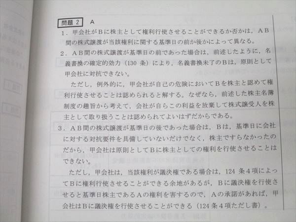 TAC 公認会計士 企業法 テキスト 企業法1/2/短答/論文問題集等 2025年合格目標セット 状態良多数 計4冊 069R4D TAC 公認会計士 企業法 テキスト 企業法1/2/短答/論文問題集等