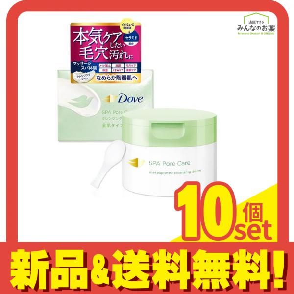 Dove ダヴ すっきり毛穴ケアクレンジングバーム 90g 10個セット まとめ売り