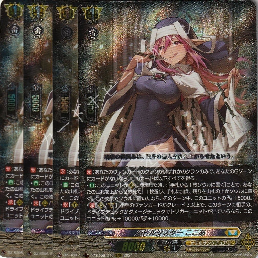 販売 【店頭併売品】 カードファイト‼︎ヴァンガード,シングルカード,D