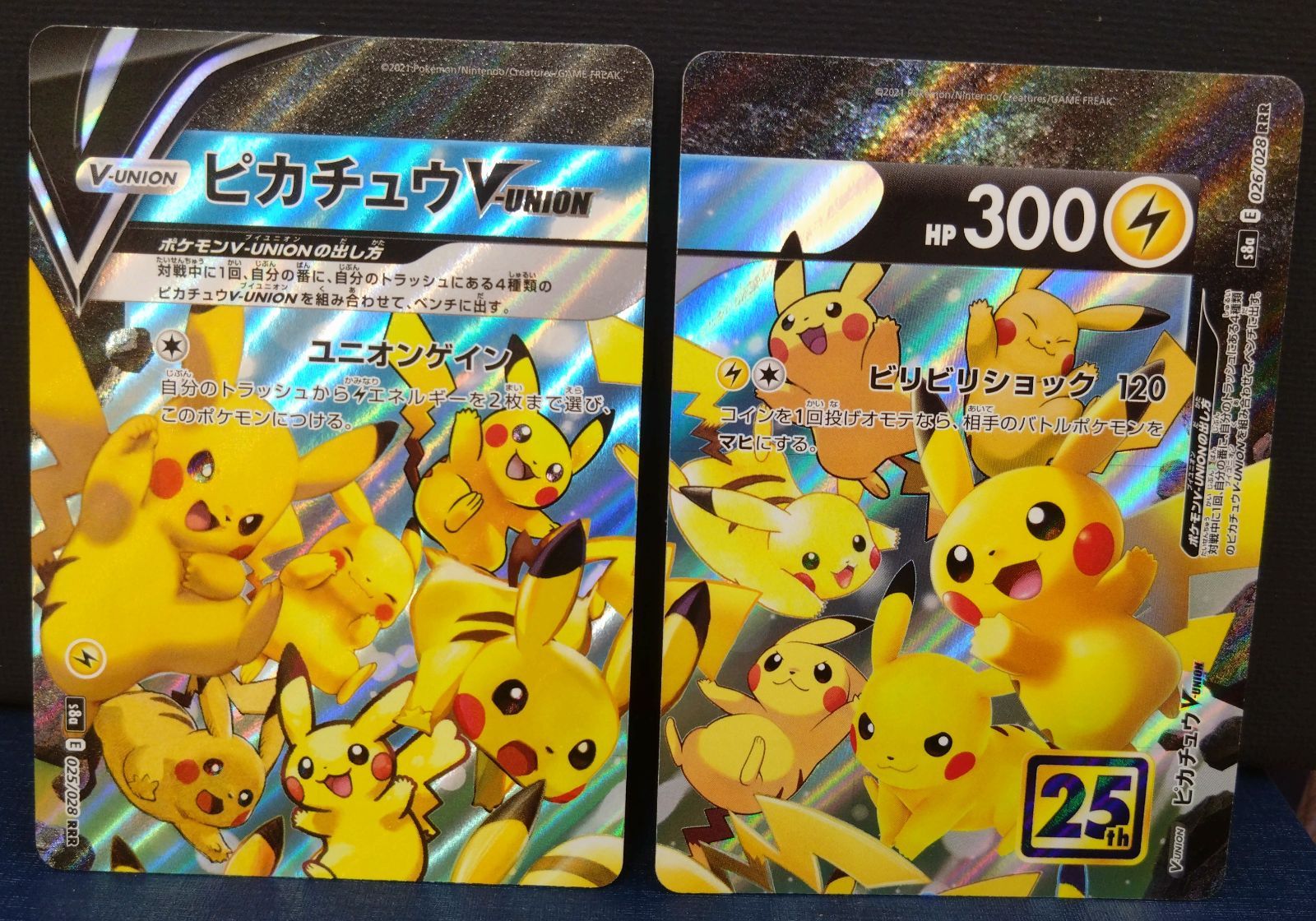 ポケカ】ピカチュウ V-union 各4枚 計16枚 【公式通販】