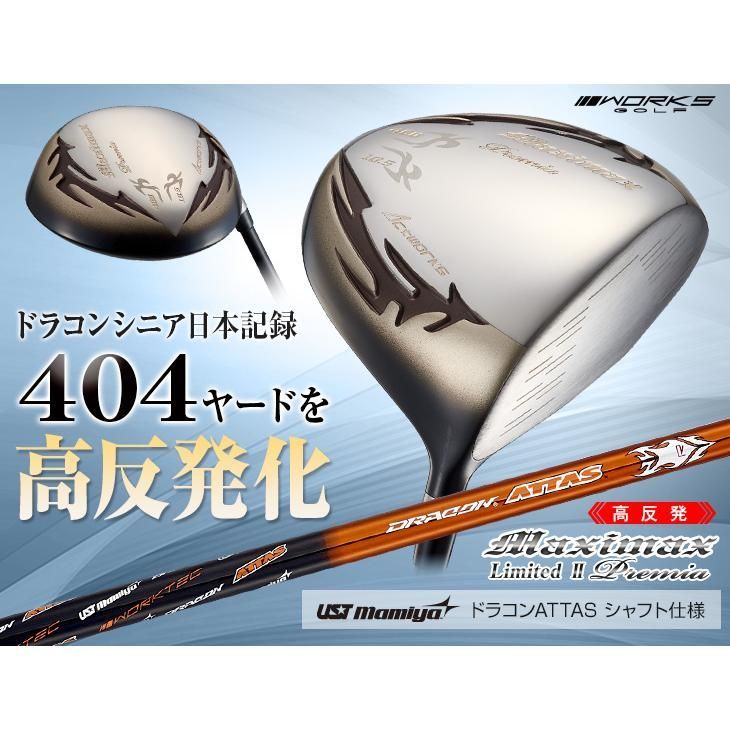 WORKS Golf - 左【新品】高反発ドライバーマキシマックスリミテッド２プレミア　ドラコンATTAS 新品】ワークス ゴルフ 高反発 マキシマックスリミテッド2