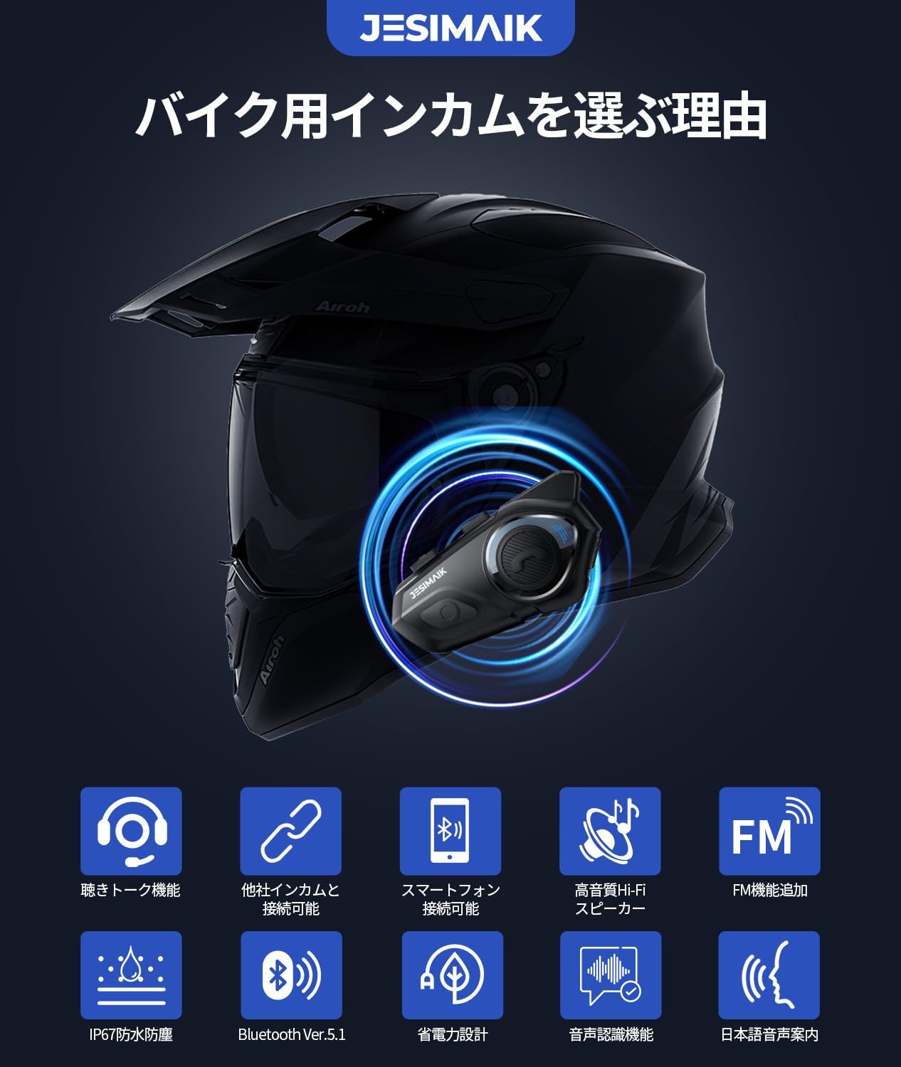 JESIMAIK バイク インカム R16Pro バイク用インカム 音楽ながら通話 FM