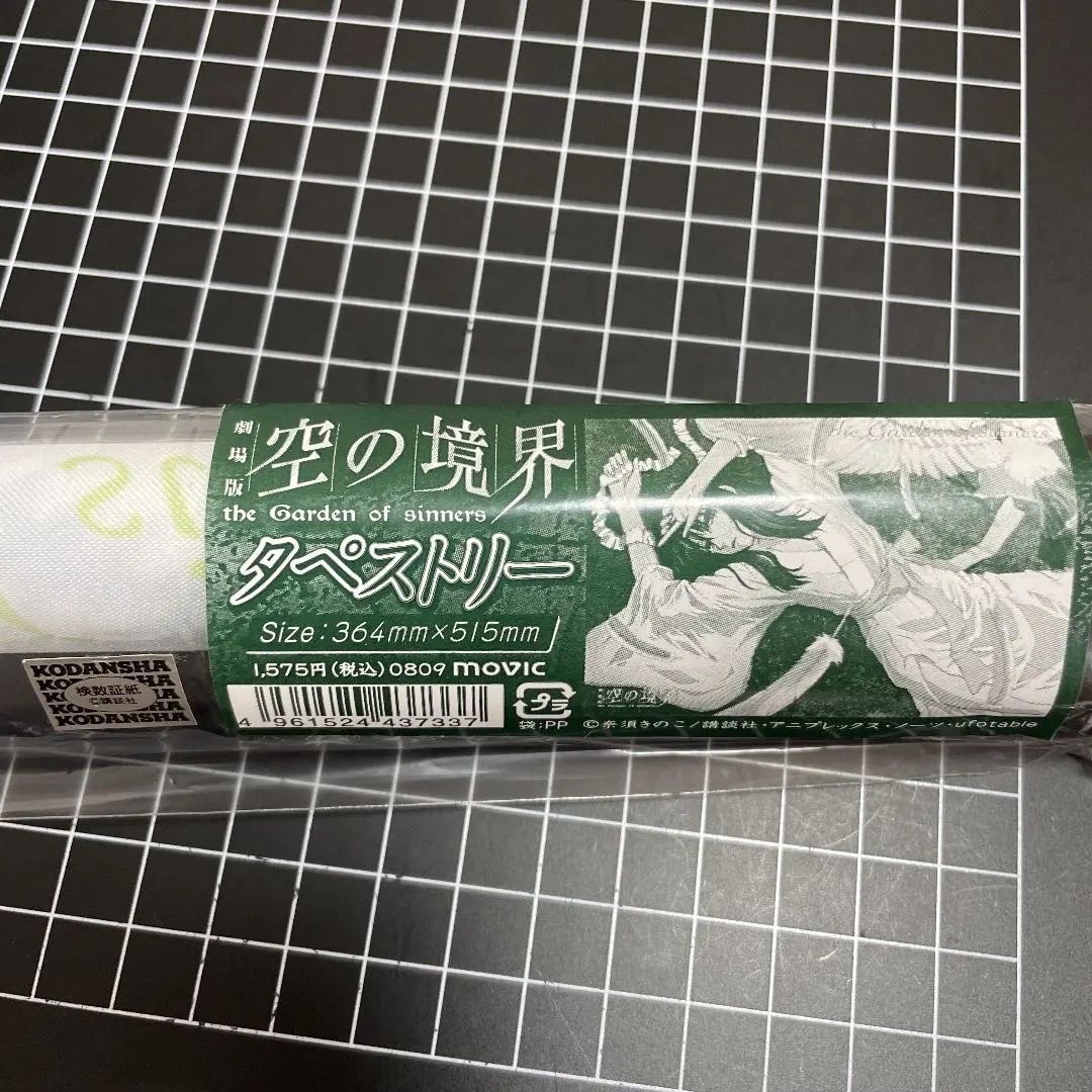 空の境界 両儀式 B3 タペストリー