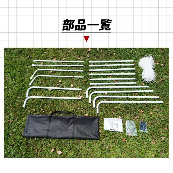 ゴール ミニサッカー