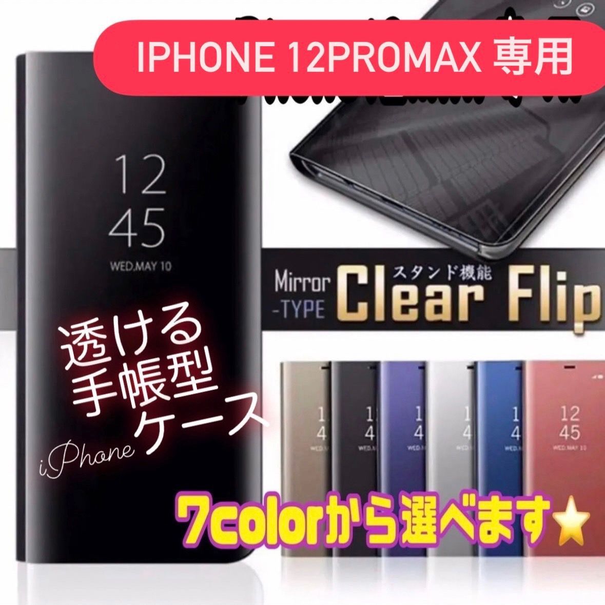 iPhoneケース 手帳型 シンプル iPhone12promax アイフォン12promax