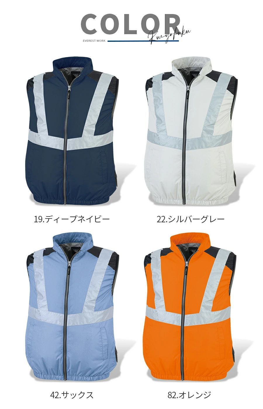 空調服(R) ジーベック XE98025 3点セット オレンジ SS～LL フルセット