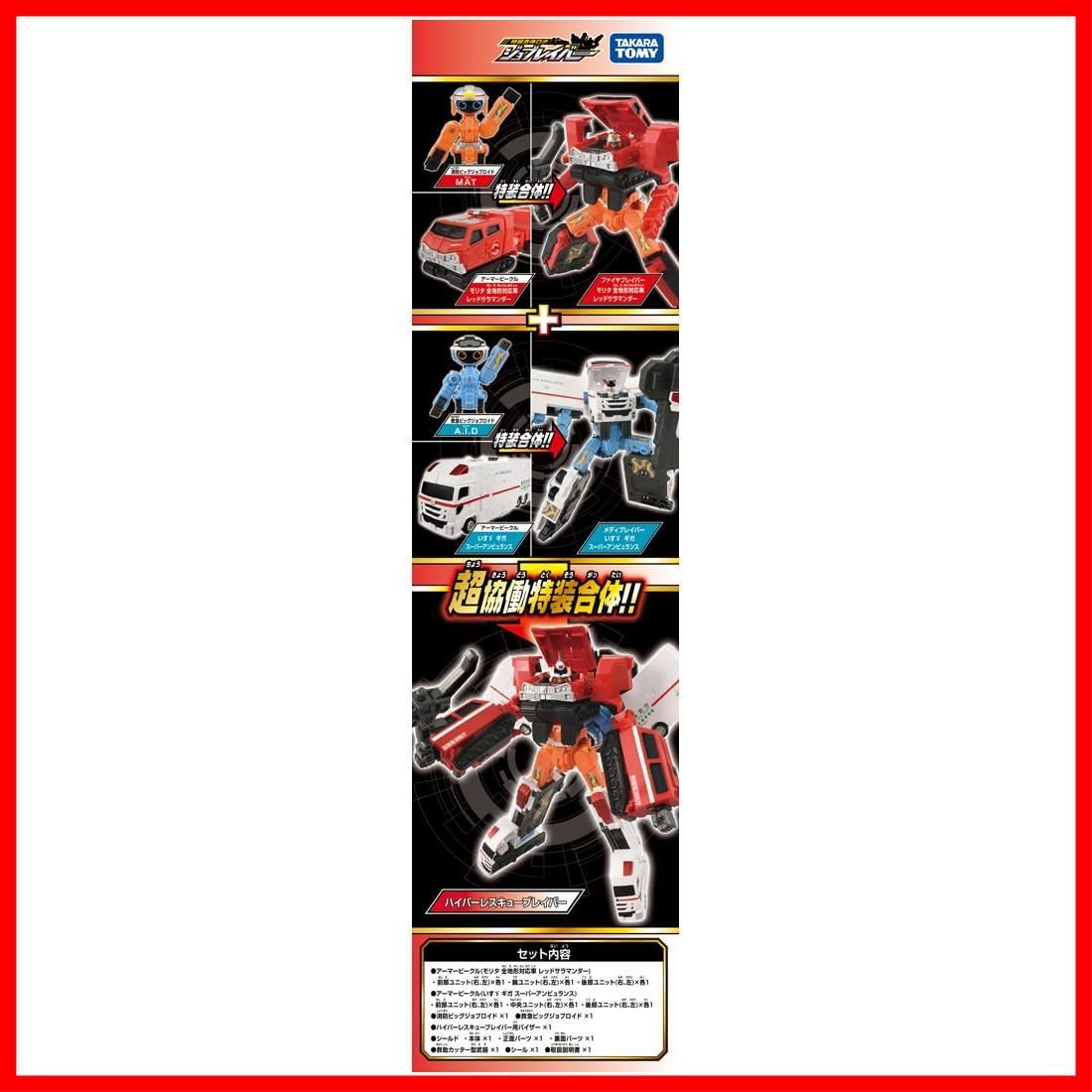 トミカ DXセット