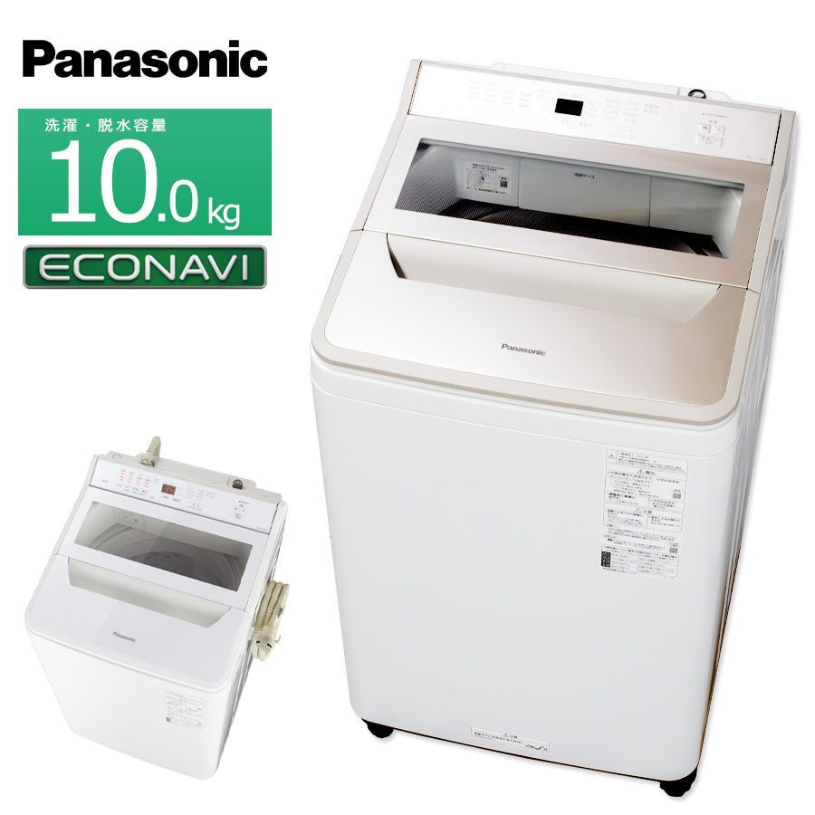 【美品ランク / 屋内搬入付き / 徹底分解クリーニング済み】 Panasonic 全自動洗濯機 10kg 長期90日保証 21-22年製 NA-FA100H9 フラットフェイス すっきりフロント 泡洗浄＆パワフル立体水流