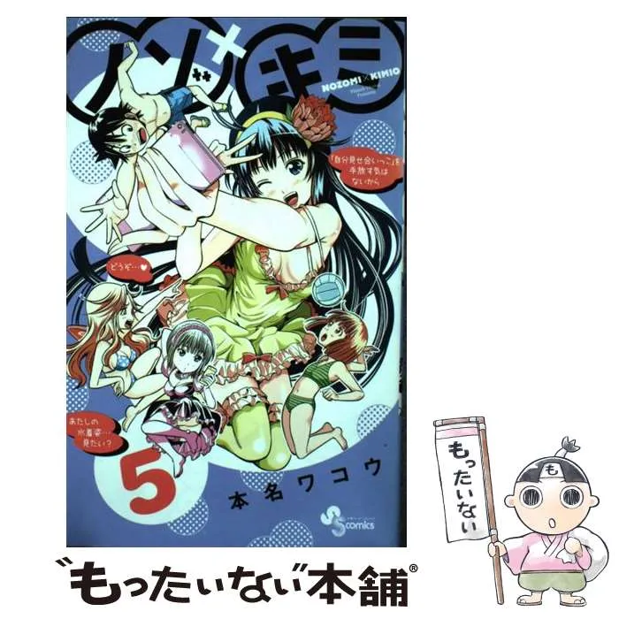 ノゾ×キミ　全巻初版　特典多数 2026年最新】ノゾ×キミの人気アイテム - メルカリ