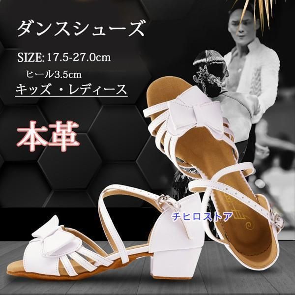 ダンスシューズ 社交ダンス キッズ レディース 羊革 女性用 サンダル 競技用 舞台 スタンダードシューズ ラテンダンス