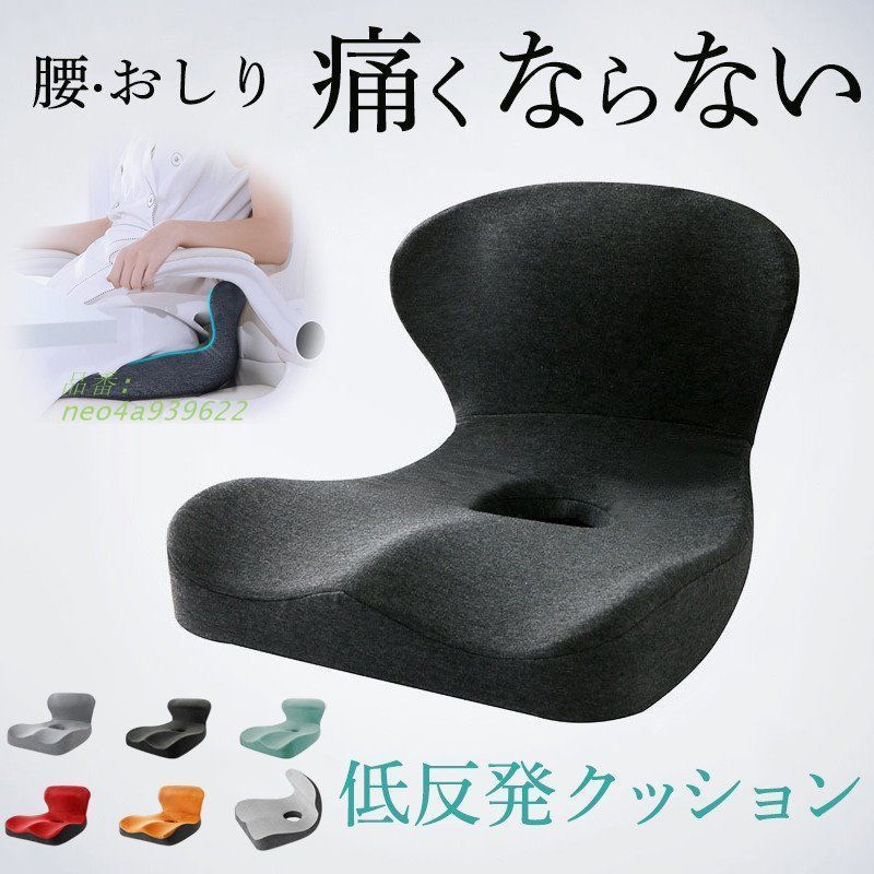 座布団 座椅子 骨盤サポートチェア クッション 低反発 腰痛対策 デスクワーク オフィス 猫背矯正 一部 敬老の日 ギフト 車 姿勢矯正 体圧分