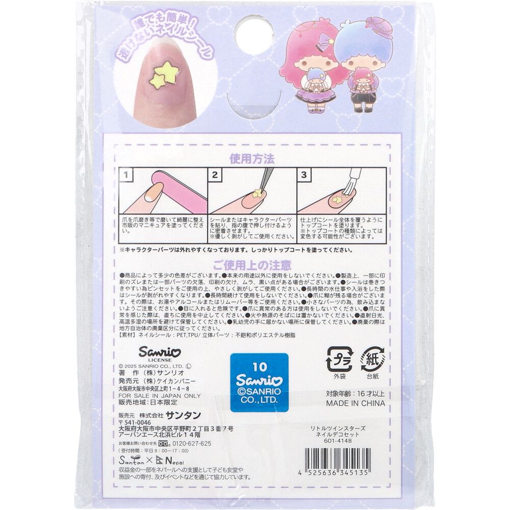 キキ⭐︎ララ様専用ページ 送料込み 特別価格 本日限定 ききとらら様