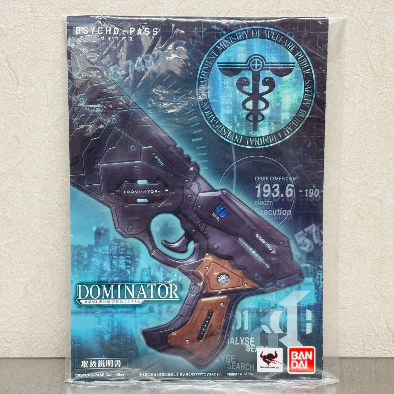 PROPLICA サイコパス ドミネーター DOMINATOR PSYCHO-PASS