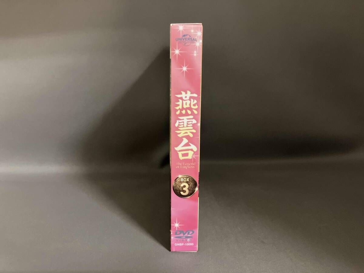 DVD 燕雲台-The Legend of Empress- DVD-BOX3<コンプリｰト