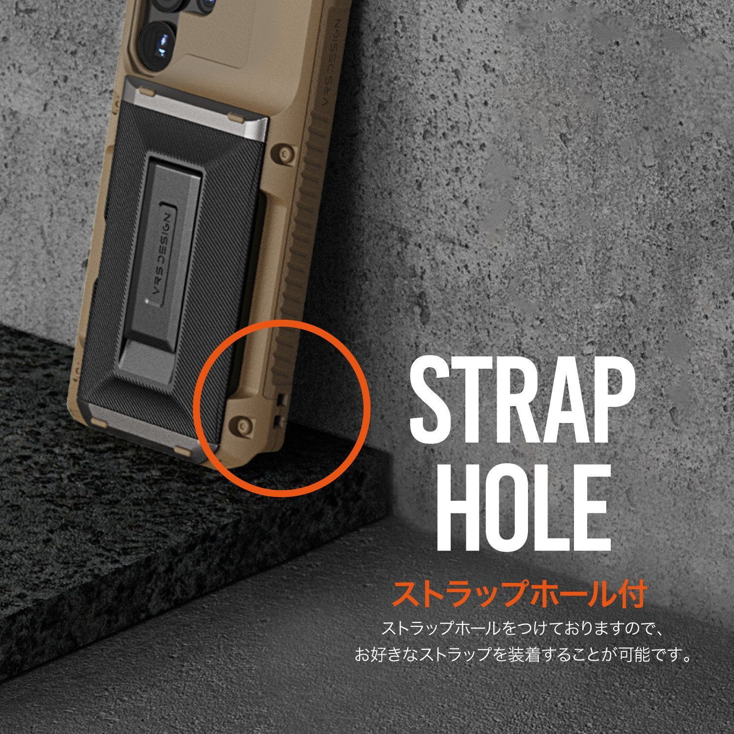 スマホケース