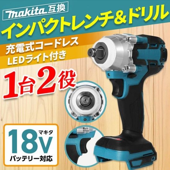 インパクトレンチ インパクトドライバー ドライバービット 18V マキタ 互換 充電式 makita バッテリー 電動工具 コードレス 新品 無段変速  過熱保護 正逆転両用 DIY 019 - メルカリ