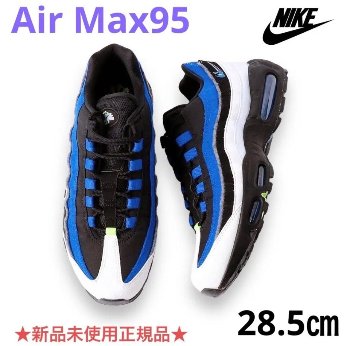 トレフォイル ☆新品未使用正規品☆ NIKE AIR MAX 95 - スニーカー