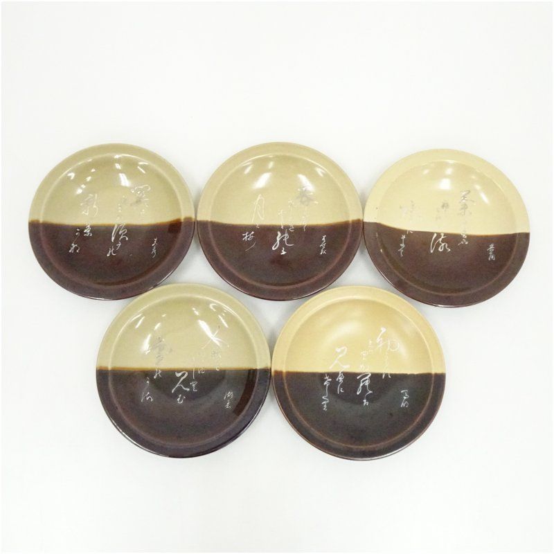 九谷長寿造 俳句掛分銘々皿5客 共箱 茶器 菓子器 おしゃれ 和菓子 干菓子 主菓子 茶道 茶道具 お茶 小皿 骨董 茶会 抹茶 プレート