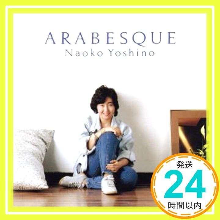 アラベスク CD 吉野直子? 吉野直子? リスト ルニエ_03