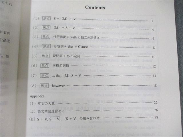 代々木ゼミナール　代ゼミ 仲本浩喜の標準英文読解 テキスト通年セット 状態良品 2016 計2冊 ☆ 013m0D 仲本浩喜の標準英語〈総合完成〉代ゼミ 代々木ゼミナール 冬期