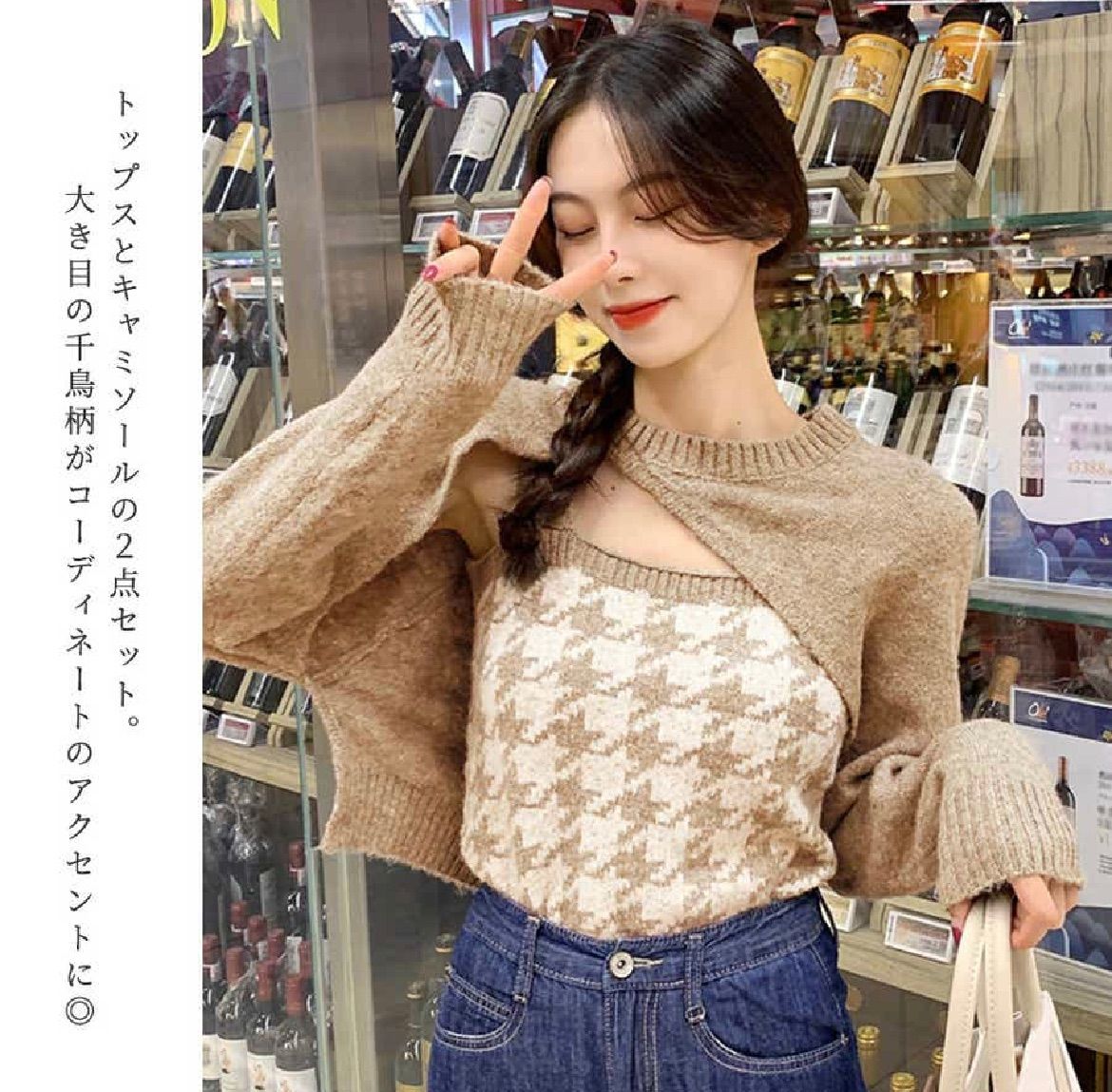 レディース DOUBLE STANDARD CLOTHING - セット ニット 千鳥の通販 by