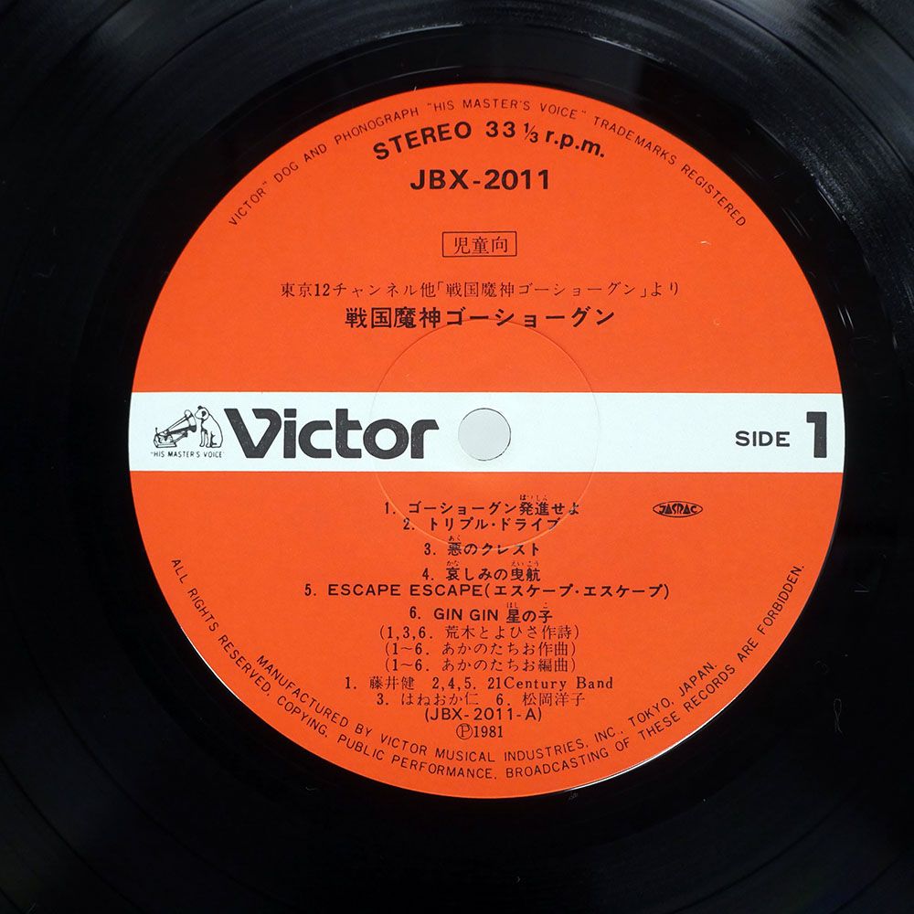 ジョージィ・フェイム 帯付 新品未開封アナログLP ジョージィ・フェイム 帯付 新品未開封アナログLP ジョージィ
