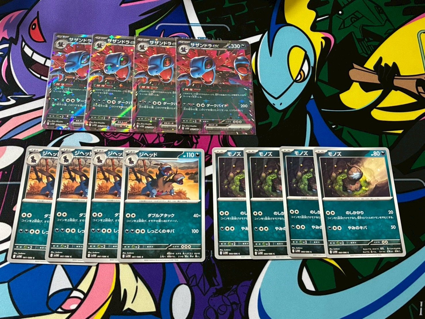 ポケモンカード サザンドラex RR ジヘッド モノズ 12枚セット
