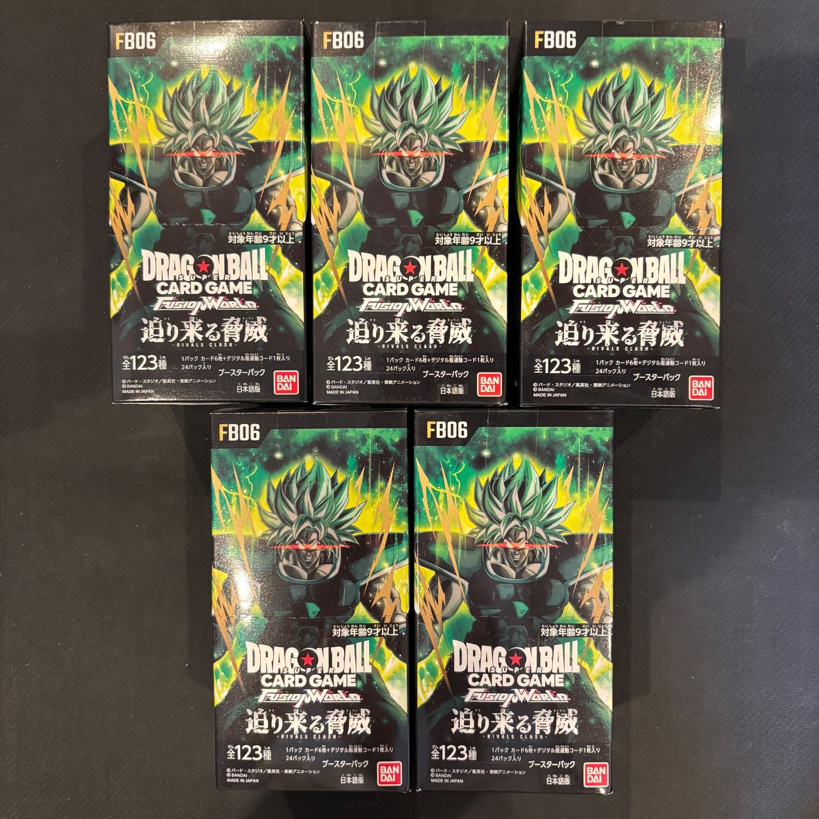 未開封BOX】フュージョンワールド迫り来る脅威テープ付2 ボックス