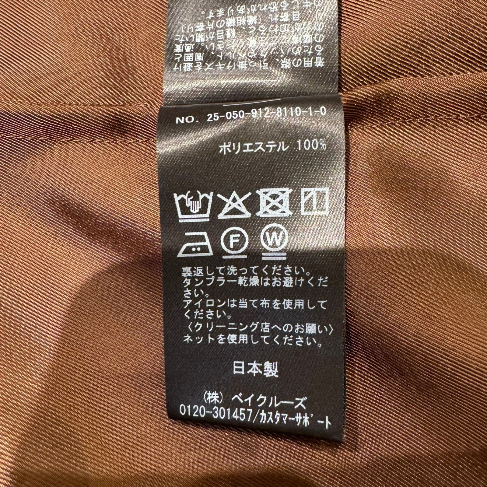 SLOBE IENA スローブイエナ AYUPIYOサテンシャツ ブラウン WEB/一部店舗限定》AYUPIYOサテンシャツ | スローブ イエナ(SLOBE IENA