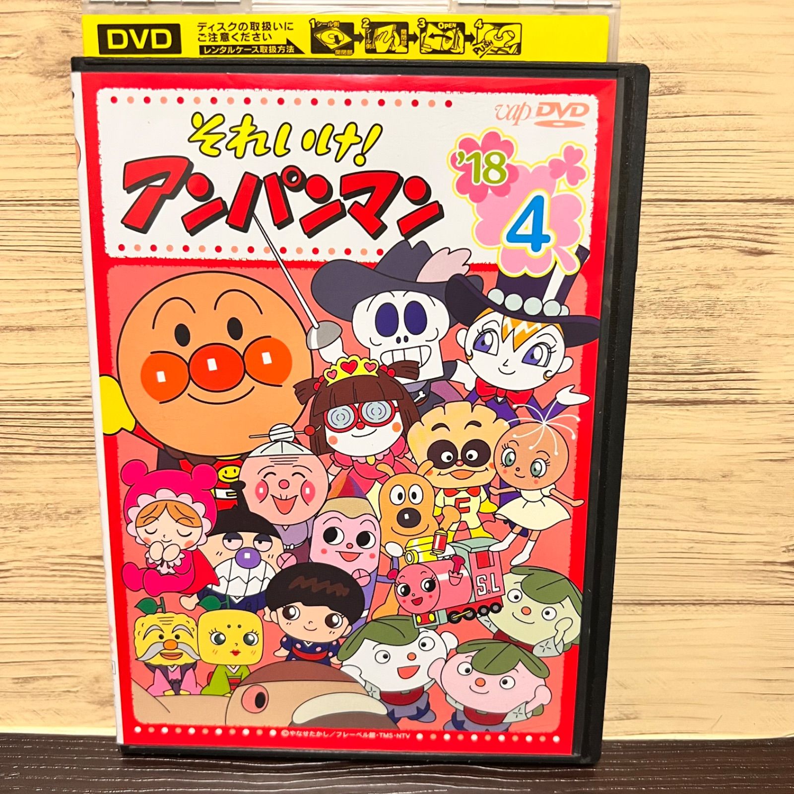 それいけ！アンパンマン '18 DVD Vol.4 - メルカリ