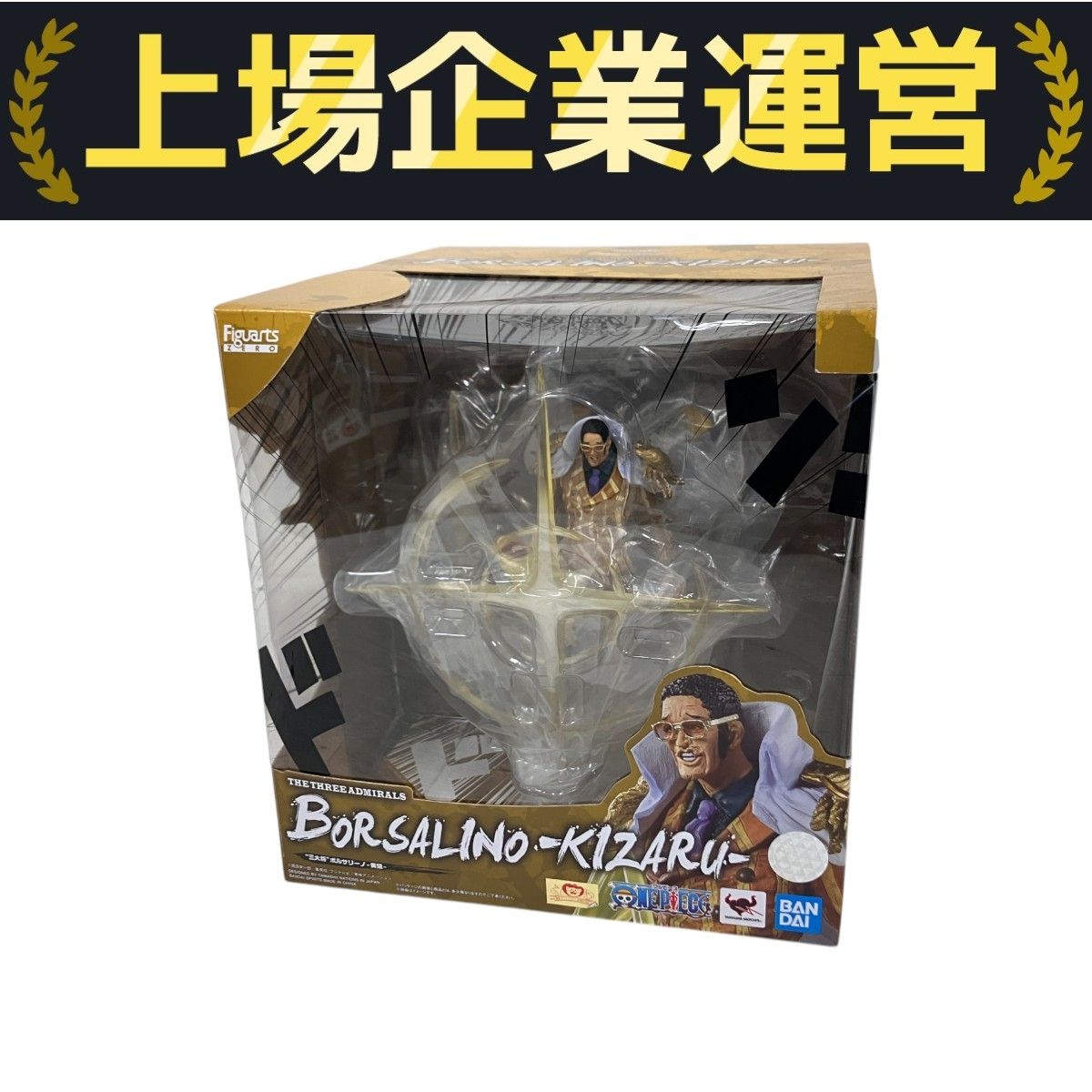 Figuarts ZERO 超激戦 EXTRA BATTLE ワンピース 三大将