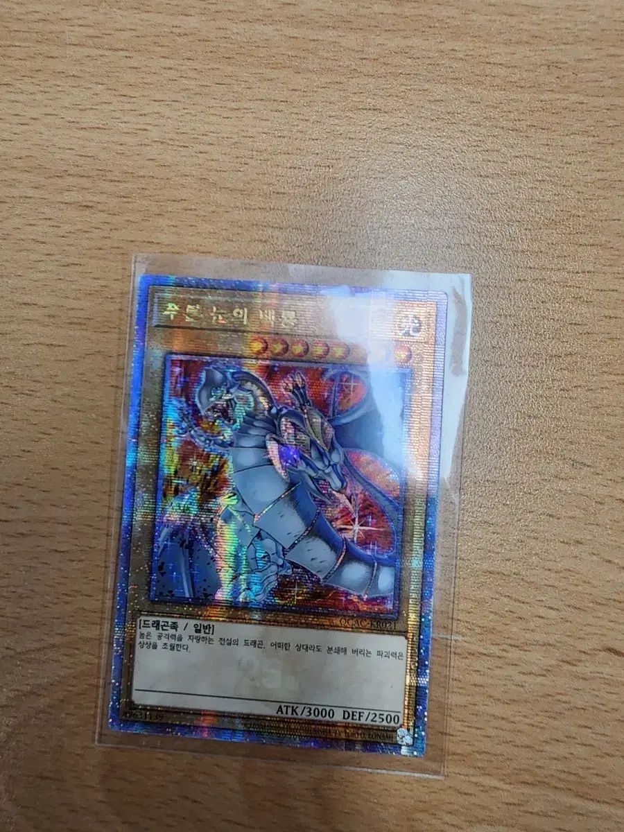 四半期 世紀 シークレット 青 目 ペクリョン